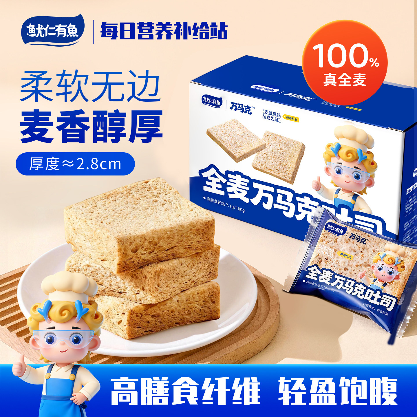 全麦万马克吐司无边吐司营养全麦面包早餐代餐好吃健康,零食/坚果/特产,吐司面包,淘宝优惠券,粉丝福利购,淘宝优惠卷