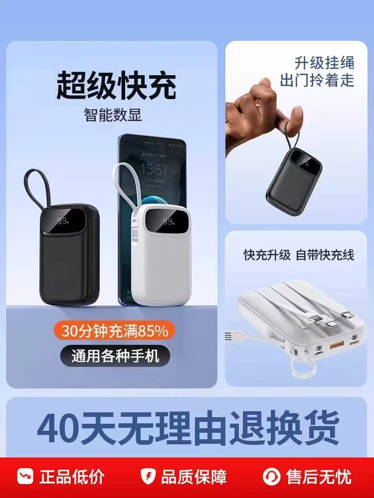 充电宝3c认证可上飞机2026新款大容量20000毫安移动电源智能温控便携式锂聚合物超级快充超长续航自带四线