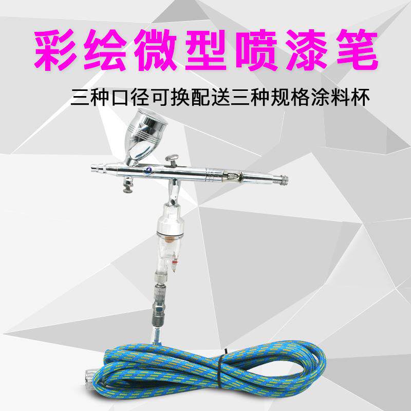速豹186K模型套装喷笔 上色笔墙绘汽车彩绘隐形画喷漆0.2/0.3/0.5