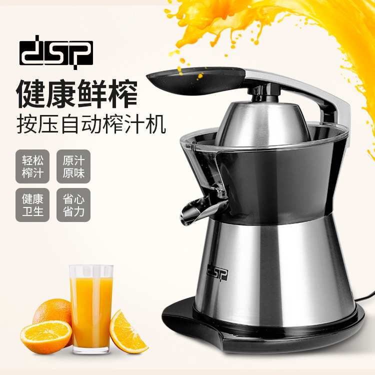 DSP丹松 柠檬榨汁器家用橙子橘子手动榨汁机挤压汁不锈钢压榨果汁