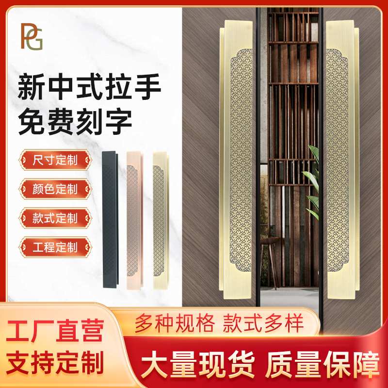 厂家直销酒店大门把手铝合金玻璃门回纹古铜祥云新中式大门拉手