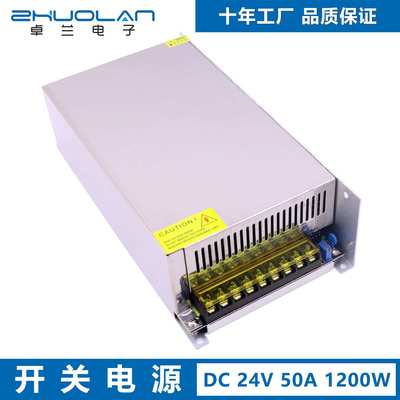 交流220V转DC 24V 50A 1200W直流驱动开关电源 AC转DC24V开关电源