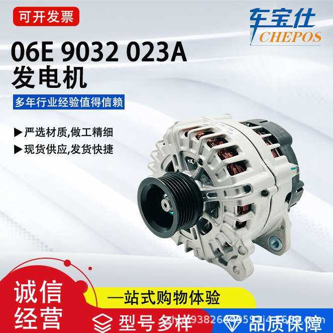 适用于途锐3.0/3.6 奥迪Q7系列958 603 122BX发电机06E 903 023A