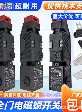 安全门锁开关D4GL-1DFG-A 2EFG-A 4FFG-A 1GFG-A 2HFG-A 2DFG-A