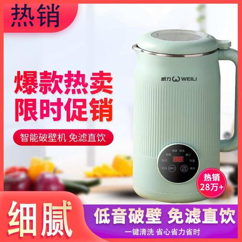 美规韩文懒人不锈钢加热自动豆浆机过滤免洗家庭榨汁料理婴儿辅食