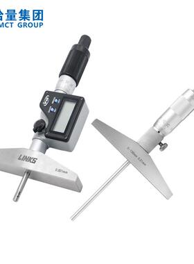 哈量连环电子数显深度千分尺螺旋测微台阶测量2550100200包邮开票