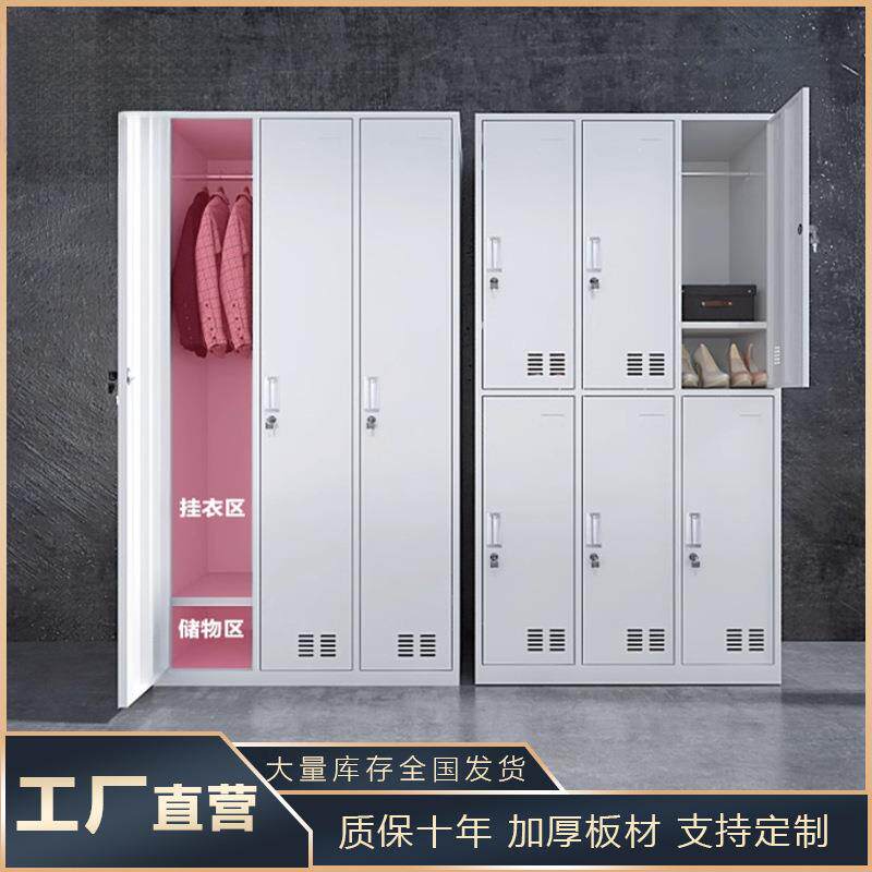 钢制更衣柜窄边可拆装宿舍衣柜多门加厚铁衣柜办公室换衣柜厂家无