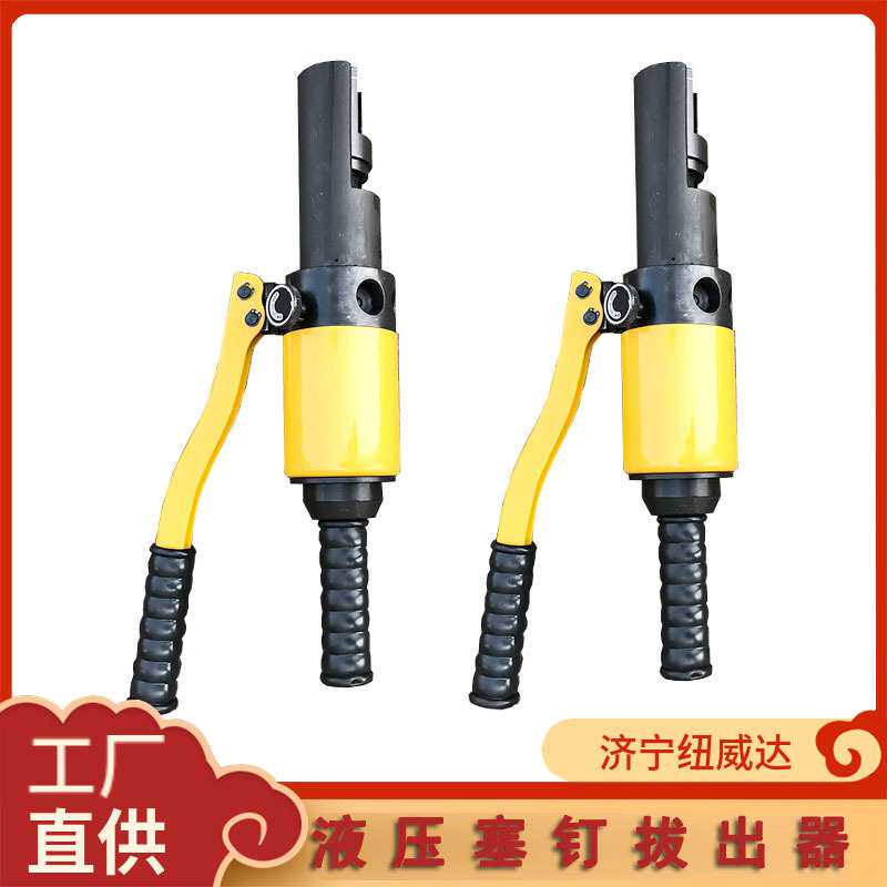 YSB轨道液压信号取线器液压塞钉起拔器铁路手动拔销器