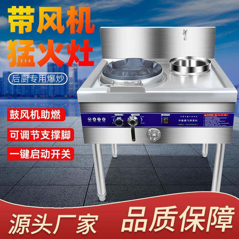 商用猛火灶饭店食堂天然气液化气煤气家用低中高压加厚不锈钢专用