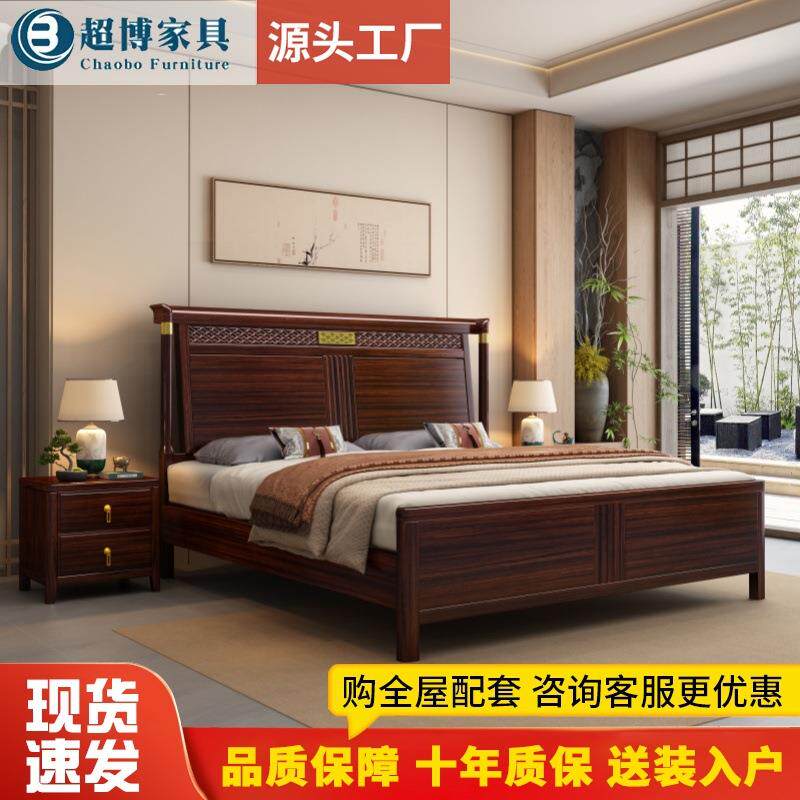 新中式乌金木床家用主卧室1米8双人床民宿酒店卧室实木床厂家