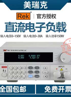 Rek/美瑞克 负载仪 RK8511 可编程直流电子负载测试仪 150ｗ 30A