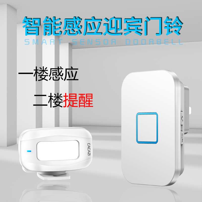 欢迎光临感应器店铺进门叮咚语音迎宾挂牌感应门铃商用电子哨兵