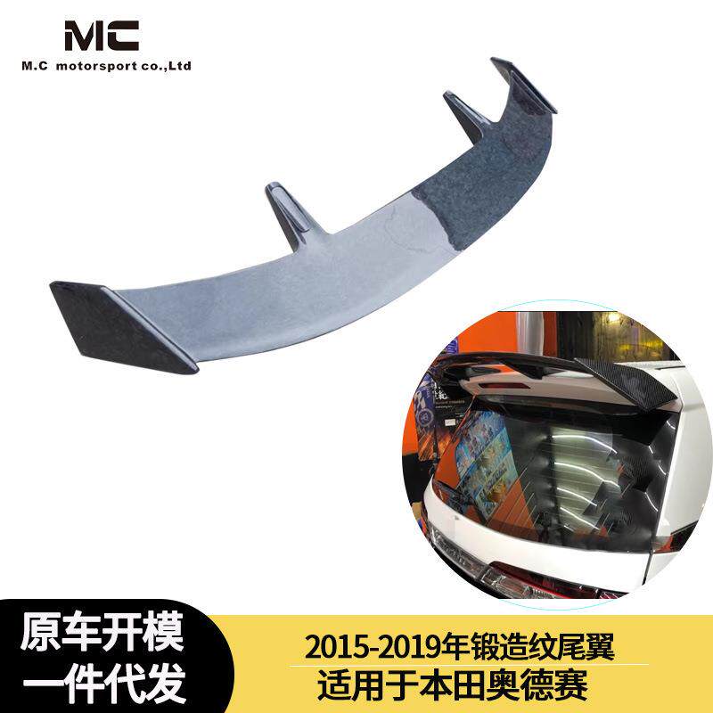 适用于2015-2019年之间的本田奥德赛锻造纹顶翼定风翼碳纤维尾翼