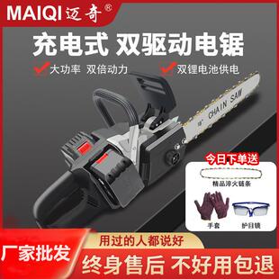 锂电锯充电家用18寸电锯子伐木锯锯树木工电锯电链锯双锂电手电锯
