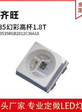 3535幻彩高杯led灯珠 mini芯片镭射1.8T内置IC高亮度贴片灯珠