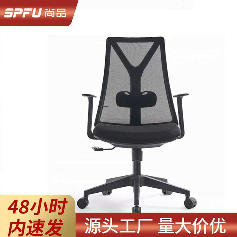 现代简约办公椅子舒适久坐不累网面电脑椅护腰可升降转椅员工椅子