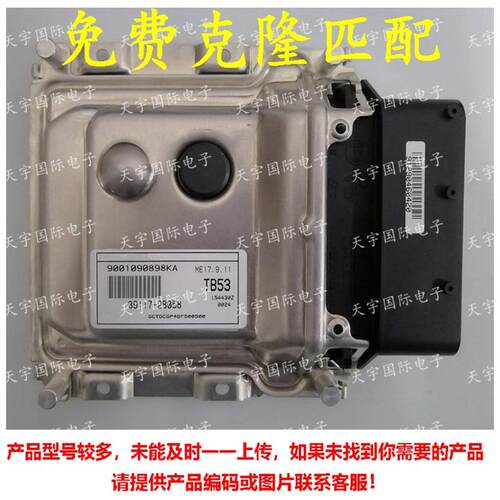 ECU 适用现代福瑞迪发动机电脑板 39117-2B058 TB53 ME17.9.11