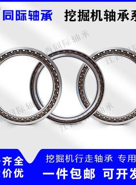 挖掘机行走轴承 AC5033 AC5836 AC4630 AC全系列 角接触球轴承