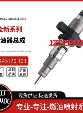 0445120103喷油器总成R5135790AD喷油器工厂直供