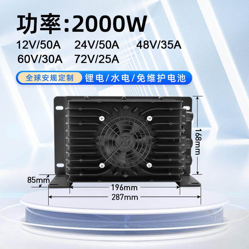 新能源电动车锂电车48V60V72V 35A25A大功率快充防水电动车充电器