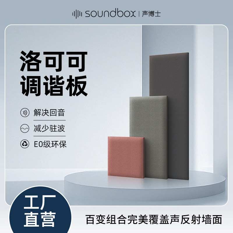 课室布艺吸音软包墙面吸音板室内装饰材料体育馆报告厅礼堂吸音棉
