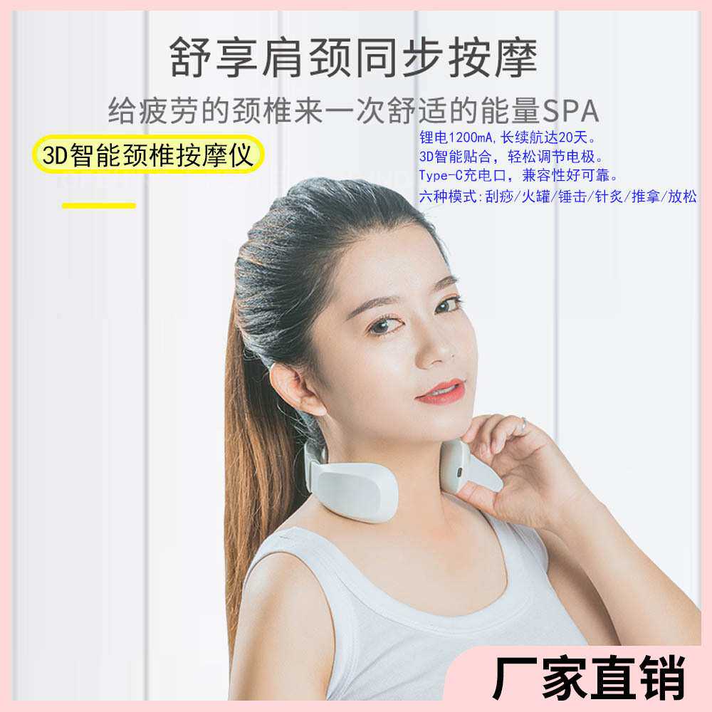 3D智能颈部按摩器全身经络护颈仪热敷颈椎仪脖子理疗仪颈椎按摩仪