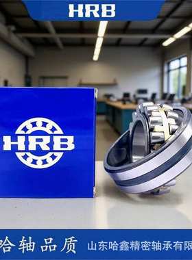 HRB哈尔滨调心滚子轴承22232CA/W332223422236CAK/W33振动筛专用