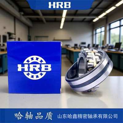 HRB哈尔滨调心滚子轴承22232CA/W332223422236CAK/W33振动筛专用