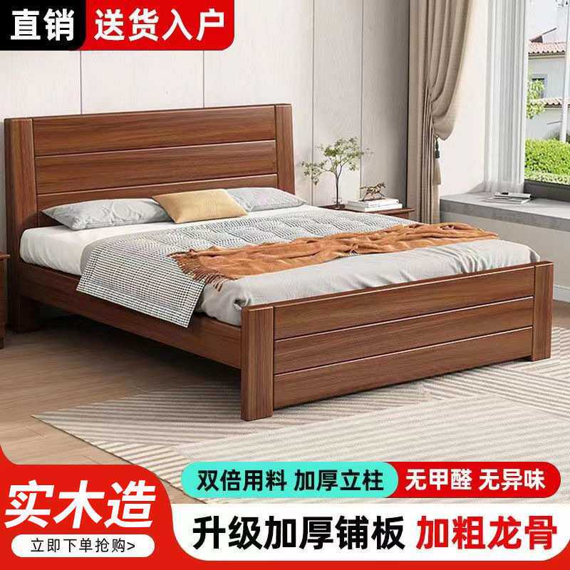 中式实木床主卧经济型双人床1.8米简约1.5米单人床家用1.8m