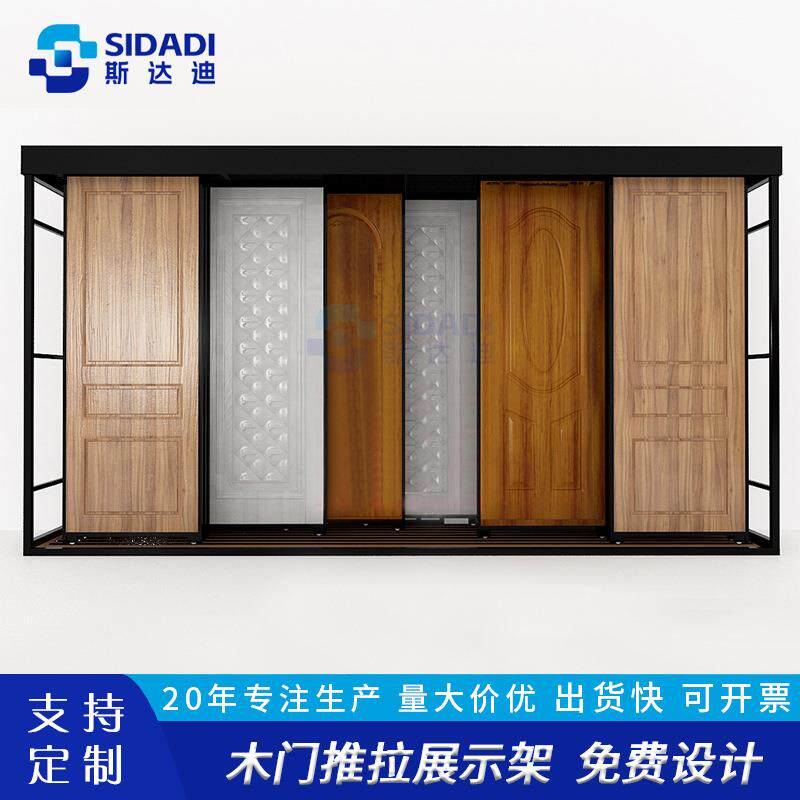 工厂直销木门展示架推拉式门板样品展示柜可移动金属架子定制黑色
