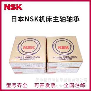 35TAC72BDBC10PN7A NSK滚珠丝杆支撑轴承35TAC72BDBC10PN7A