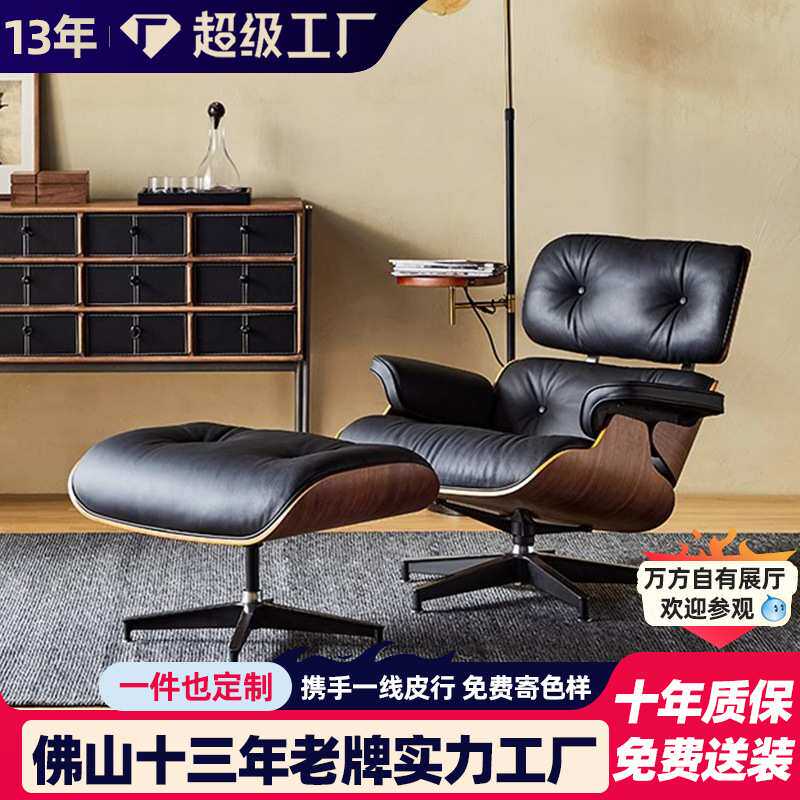 设计师eames单人沙发椅伊姆斯躺椅个性轻奢高端真皮艺术休闲椅子