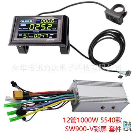 电动自行车滑板车W900彩屏仪表LCD速度显示1000W无刷控制器5540