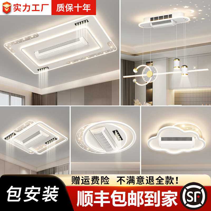 定制智能无叶风扇灯led灯客厅灯现代简约大气2025年新款吸顶灯具
