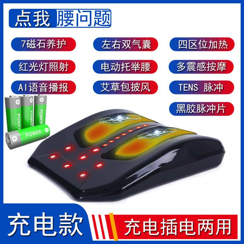 脉冲气囊曲度按摩仪腰部按摩器腰椎腰肌神器家用脊椎护腰腰靠腰垫