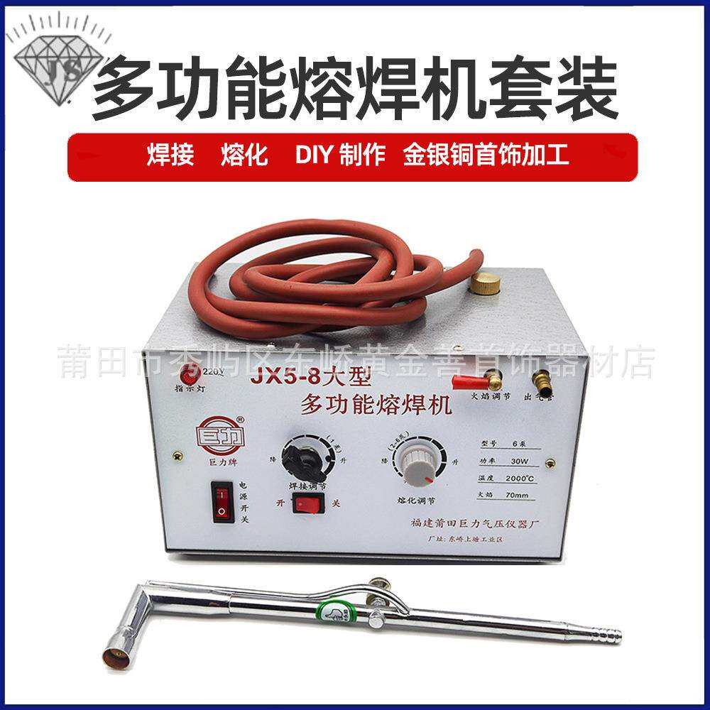 巨力牌 JX5-8熔焊机 多功能汽油熔焊机 金银铜等金属熔化焊接