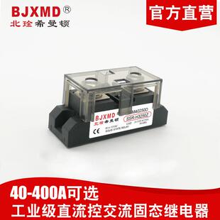 希曼顿SSR-H3120Z SAM40120D固态继电器