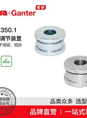 Elesa Ganter伊莉莎冈特 GN 350.1水平调节装置钢制不锈钢