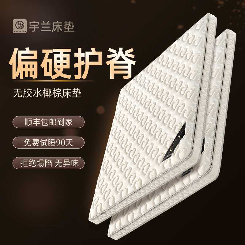 床垫椰棕垫家用儿童护脊椎黄麻薄款1.8m硬垫1.床垫棕榈1.2米