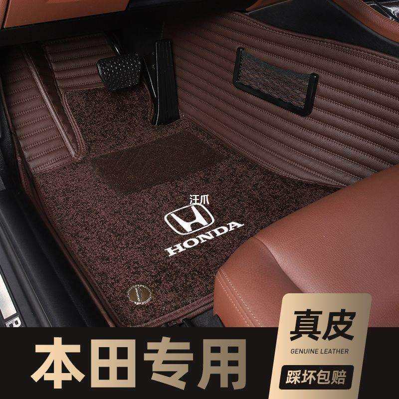皓影URV包围思域XRV冠道适用本田雅阁汽车缤智型格凌派脚垫CRV全