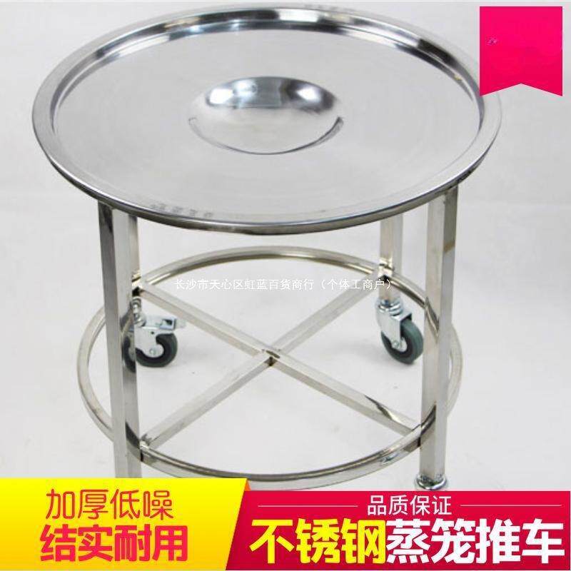 蒸笼推车全不锈钢无声包子馒头推车面包点心推车蒸笼架蒸笼垫车子