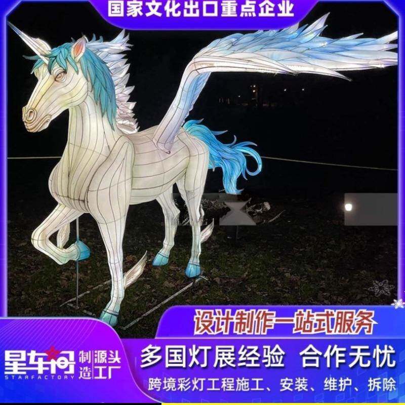 山海经神兽花灯彩灯飞马造型灯组 鹰头马身异兽 自贡灯会设计制作