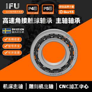 IFU角接触球轴承7206C 7206AC 7206CTYNSULP4 B7206C-T-P4S-UL P5