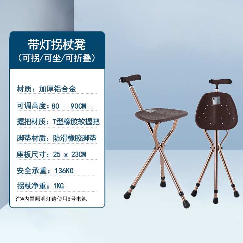 欧式胖人拐杖便携拐扙凳多功能手杖凳户外登山拐棍带椅子加大座板