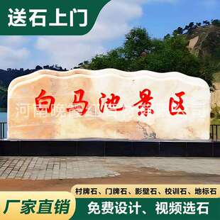 大型景区入口招牌刻字 景观石 企业门牌石 晚霞红石材 别具匠心
