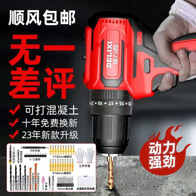 手电钻手电动螺丝刀枪工具冲击钻家用充电无刷锂电池转打孔