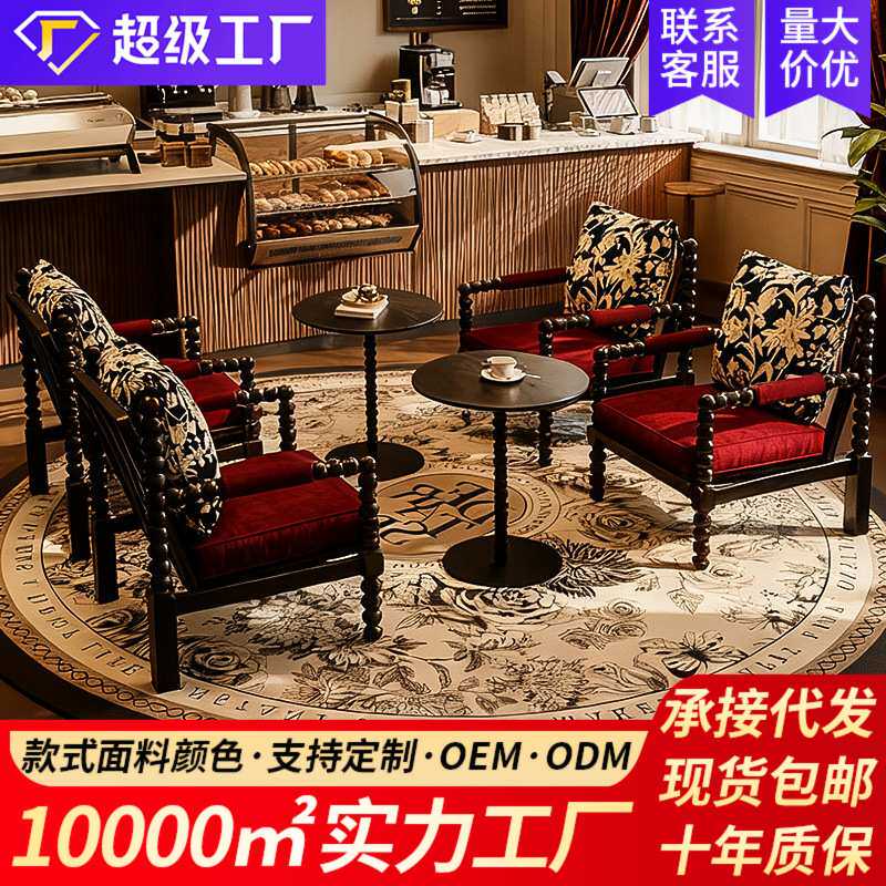 咖啡厅桌椅组合奶茶店酒吧单人沙发椅民宿酒店洽谈接待区餐饮店铺