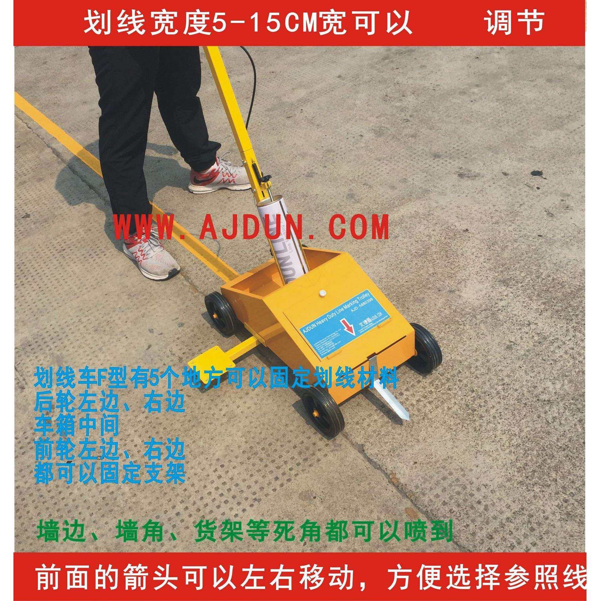 艾捷盾F型划线材料划线车划线机小区停车场画线车球场跑道划线器