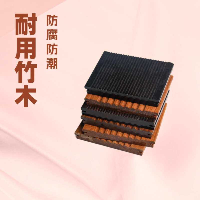 厂家销售小波浪菠萝格色户外竹地板 公园栈道高耐户外竹地板