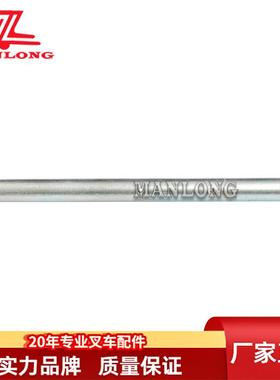 适用力至优电动叉车配件FB 叉车操纵杆主销14400-52032